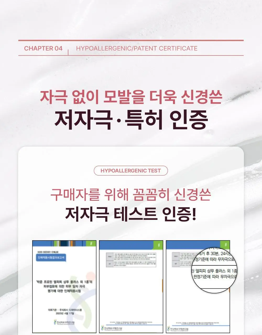 [모발탄력]박준뷰티랩 LPP 단백질 샴푸 플러스 1000ml 데미지 리페어 손상모 딥클렌징 미용실용 상세페이지 16